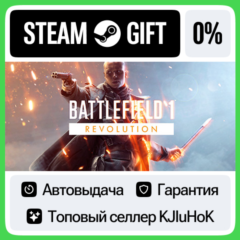 Battlefield™ 1 STEAM GIFT•RU⚡️АВТОДОСТАВКА 0% КАРТЫ