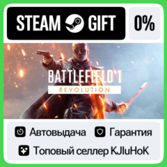 Battlefield 1 — Revolution Издание STEAM•RU АВТОВЫДАЧА
