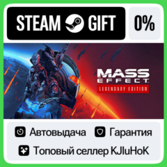 Mass Effect Legendary Edition STEAM•RU⚡️АВТОВЫДАЧА