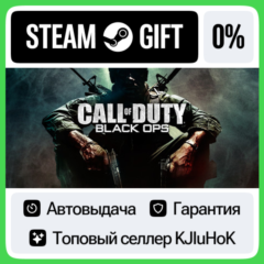 Call of Duty®: Black Ops STEAM GIFT•RU⚡️АВТОДОСТАВКА 0%