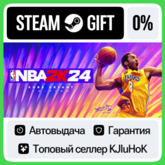 NBA 2K24 +ВЫБОР STEAM GIFT•RU⚡️АВТОДОСТАВКА 0% КАРТЫ