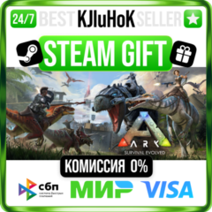 ARK: Survival Evolved STEAM GIFT•RU⚡️АВТОДОСТАВКА 0%