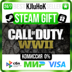 Call of Duty®: WWII +ВЫБОР STEAM GIFT•RU⚡️АВТО 0% КАРТЫ