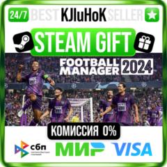 Football Manager 2024 STEAM GIFT•KZ⚡️АВТОДОСТАВКА 0%