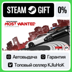 Need for Speed™ Most Wanted STEAM GIFT•RU⚡️АВТОДОСТАВКА