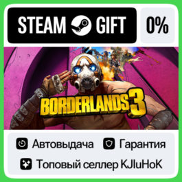 Borderlands 3 +SELECT STEAM GIFT•RU⚡️AUTO 0% CARDS