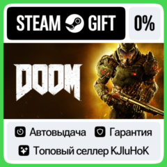 DOOM STEAM GIFT•RU⚡️АВТОДОСТАВКА 0% КАРТЫ