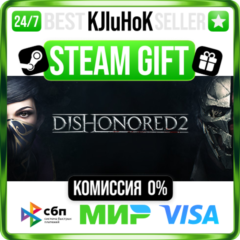 Dishonored 2 +ВЫБОР STEAM GIFT•RU⚡️АВТО 0% КАРТЫ