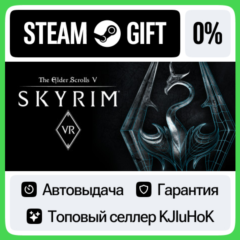 The Elder Scrolls V: Skyrim VR STEAM GIFT•RU⚡️АВТО 0%