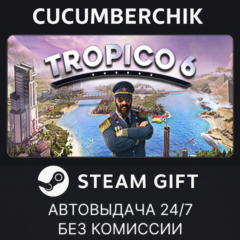 Tropico 6✅STEAM GIFT AUTO✅RU/УКР/КЗ/СНГ