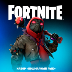 🟡FORTNITE: Кошмарный рык +600 Vb🟡XBOX|PC|EPIC КЛЮЧ🔑