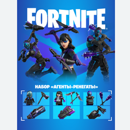 🔹FORTNITE RENEGADE AGENTS SET+ACTIVATION⚡PC/XBOX/PS