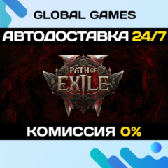 Path of Exile 2 STEAM GIFT 🚀АВТОДОСТАВКА💳0%