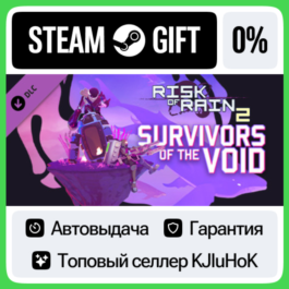 Risk of Rain 2: Survivors of the Void DLC STEAM GIFT•RU