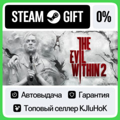 The Evil Within 2 STEAM GIFT•RU⚡️АВТОВЫДАЧА