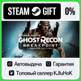 Tom Clancy&amp;acute;s Ghost Recon Breakpoint +SELECT STEAM•RU⚡️