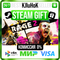 RAGE 2 +ВЫБОР STEAM GIFT•RU⚡️АВТОДОСТАВКА 0% КАРТЫ