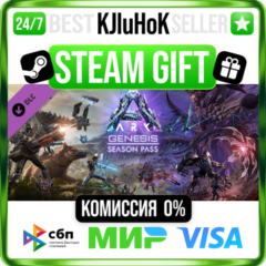 ARK: Genesis Season Pass DLC STEAM GIFT•RU⚡️АВТО 0%