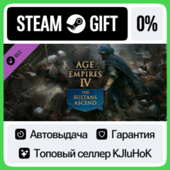 Age of Empires IV: The Sultans Ascend *DLC STEAM•RU