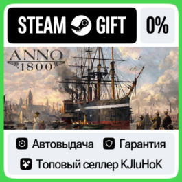 Anno 1800 +SELECT STEAM GIFT•RU⚡️AUTODELIVERY 0% CARDS