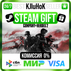 Company of Heroes 2 +ВЫБОР STEAM GIFT•KZ⚡️АВТО 0% КАРТЫ