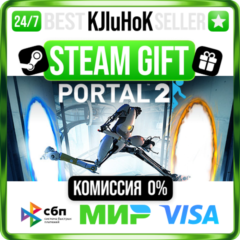 Portal 2 +ВЫБОР STEAM GIFT•RU⚡️АВТОДОСТАВКА 0% КАРТЫ