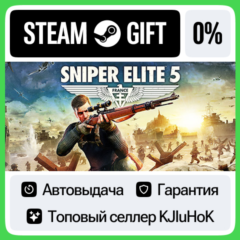 Sniper Elite 5 - Standard/Deluxe STEAM GIFT•KZ
