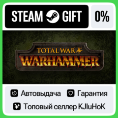 Total War: WARHAMMER STEAM GIFT•RU⚡️АВТОДОСТАВКА 0%