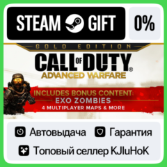 Call of Duty: Advanced Warfare - Gold Edition STEAM⚡️