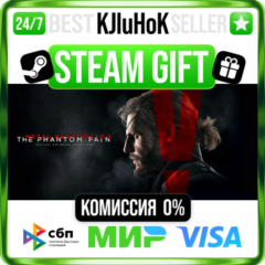 METAL GEAR SOLID V: THE PHANTOM PAIN STEAM GIFT•RU⚡️0%