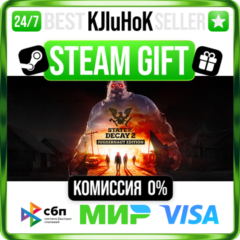 State of Decay 2: Juggernaut Edition STEAM GIFT•RU⚡️0%