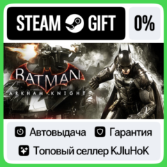 Batman: Arkham Knight +Выбор Издания STEAM•RU⚡️АВТО