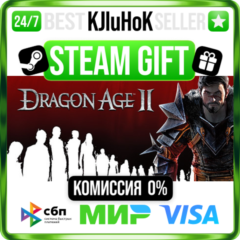 Dragon Age II: Ultimate Edition STEAM GIFT•RU⚡️АВТО 0%