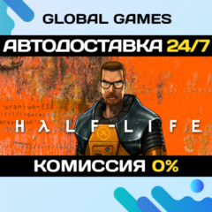 Half-Life STEAM GIFT 🚀АВТОДОСТАВКА💳0%