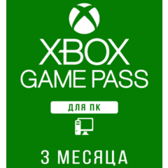 ✔️Xbox Game Pass PC на 3 месяца ИНДИЯ✔️