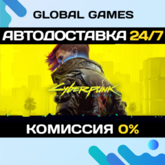 Cyberpunk 2077 STEAM GIFT 🚀АВТОДОСТАВКА💳0%