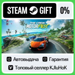 The Crew Motorfest +SELECT STEAM GIFT•RU⚡️AUTO 0% CARDS