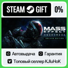 Mass Effect: Andromeda Deluxe Edition STEAM•RU⚡️АВТО