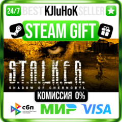 S.T.A.L.K.E.R.: Shadow of Chernobyl STEAM GIFT•RU⚡️АВТО