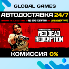 Red Dead Redemption STEAM GIFT 🚀АВТОДОСТАВКА💳0%