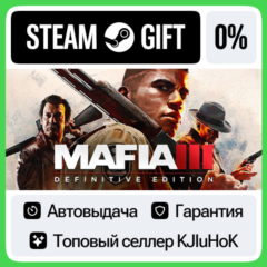 Mafia III: Definitive Edition STEAM GIFT•RU⚡️АВТО 0%