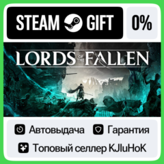 Lords of the Fallen - Standard/Deluxe STEAM GIFT•RU⚡️