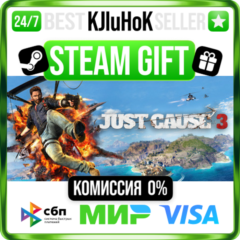 Just Cause™ 3 +ВЫБОР STEAM GIFT•RU⚡️АВТО 0% КАРТЫ