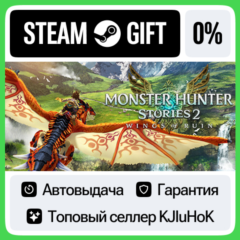 Monster Hunter Stories 2: Wings of Ruin +ВЫБОР•RU⚡️0%