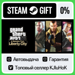 Grand Theft Auto IV: The Complete Edition STEAM GIFT•RU