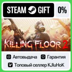 Killing Floor 2 - Standard/Deluxe STEAM GIFT•RU⚡️АВТО