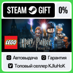 LEGO® Harry Potter: Years 1-4 STEAM GIFT•RU⚡️АВТО 0%