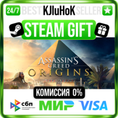 Assassin&acute;s Creed® Origins +ВЫБОР STEAM GIFT•RU⚡️АВТО 0%