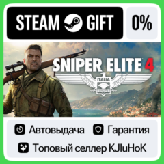 Sniper Elite 4 - Standard/Deluxe STEAM GIFT•RU⚡️АВТО