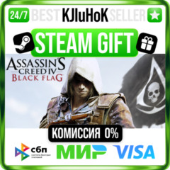 Assassin’s Creed® IV Black Flag™ STEAM GIFT•RU⚡️АВТО 0%